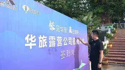DESA RV signe un partenariat lors de la Conférence d’Investissement du Tourisme Culturel de Xinyang