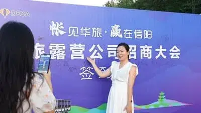 DESA RV signe un partenariat lors de la Conférence d’Investissement du Tourisme Culturel de Xinyang