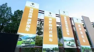 DESA RV signe un partenariat lors de la Conférence d’Investissement du Tourisme Culturel de Xinyang
