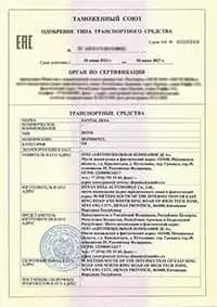 Certificat de transporteur de véhicules à 2 essieux – OTTC