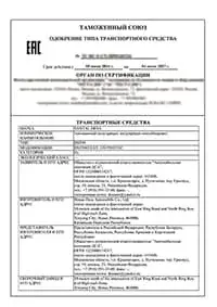 Certificat de remorque à 4 essieux – OTTC