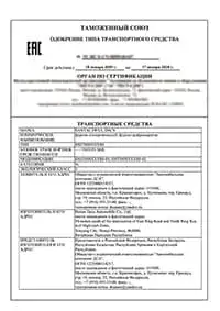 Certificat de camion léger de 3,5 tonnes – OTTC